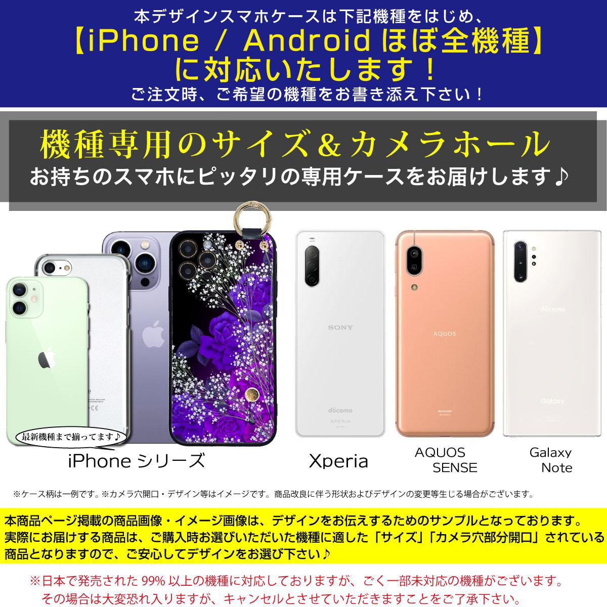 ★ほぼ全機種対応 ベルト付きソフトケース★坂本奈緒 ★「誰かの花」うさぎB | 11枚目