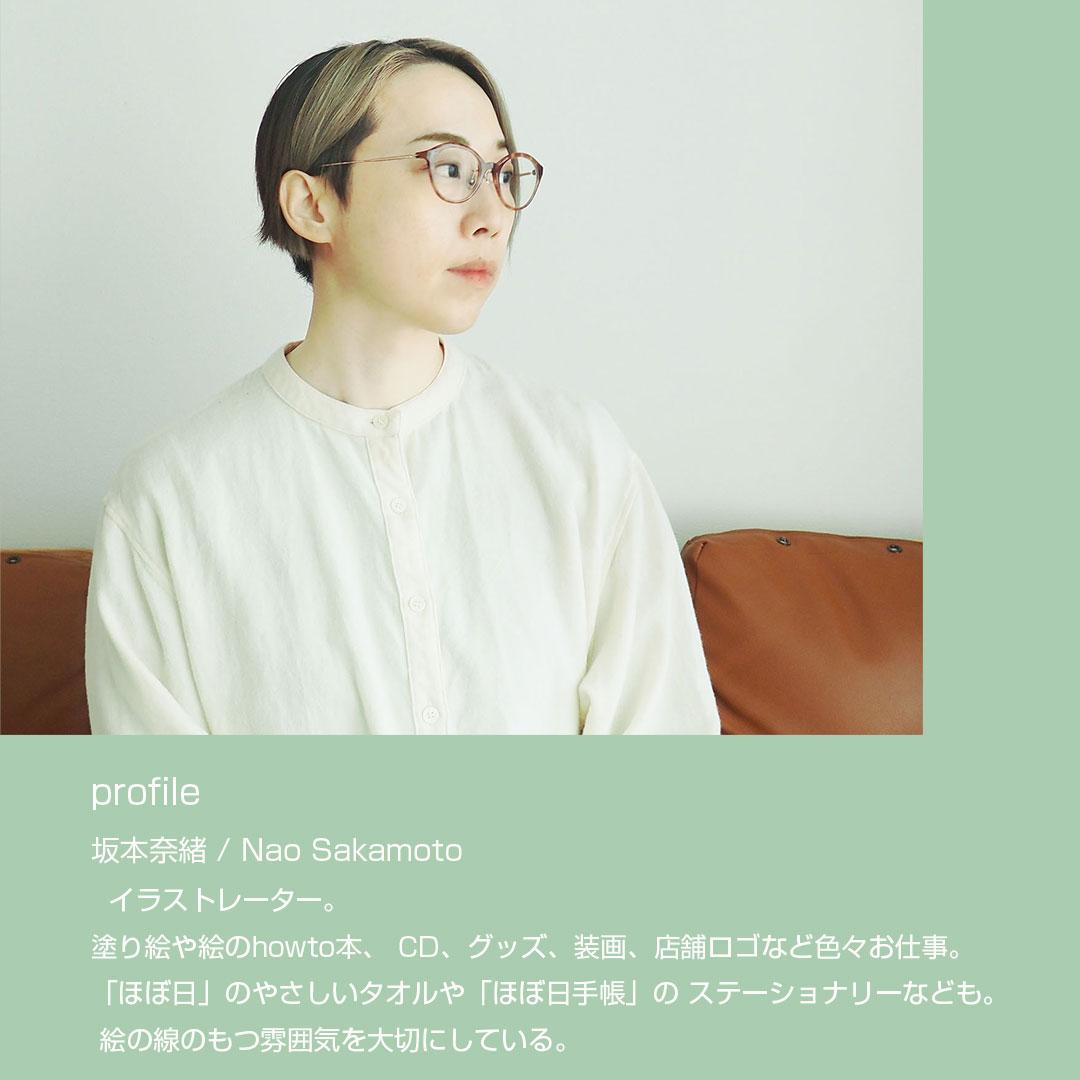 Android 他 iPhone 対応 フラップあり手帳型ケース ★坂本奈緒 ★「誰かの花」フェネックA | 10枚目