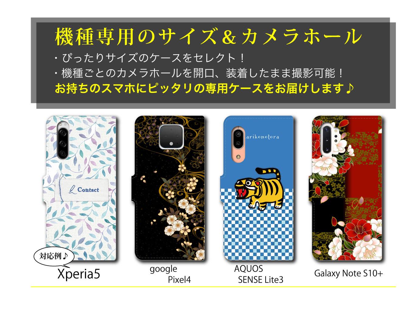 Android 他 iPhone 対応 フラップあり手帳型ケース ★坂本奈緒 ★「誰かの花」ねこB | 6枚目