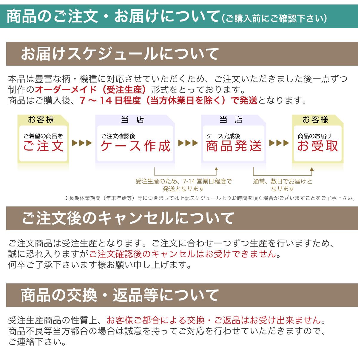 Android 他 iPhone 対応 フラップあり手帳型ケース ★坂本奈緒 ★「誰かの花」ねこA | 8枚目