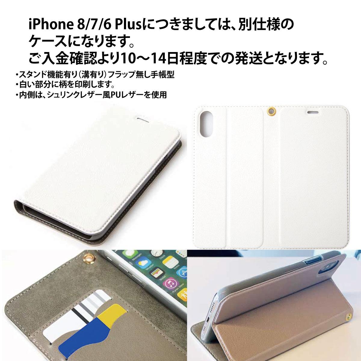 iPhone フラップ無し手帳型ケース  ★坂本奈緒 ★「誰かの花」ねこB | 10枚目