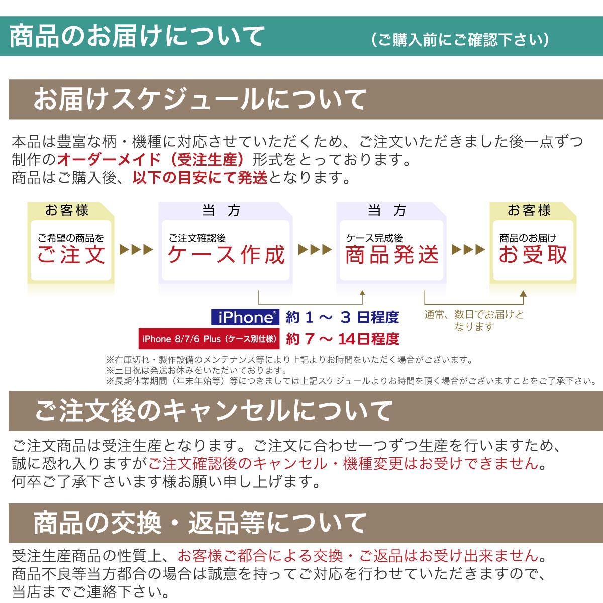 iPhone フラップ無し手帳型ケース  ★坂本奈緒 ★「誰かの花」ねこB | 11枚目