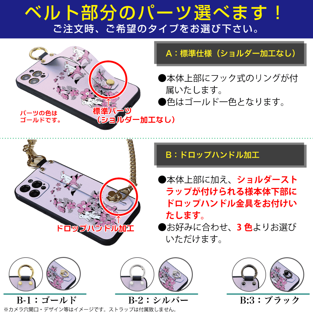 ★ほぼ全機種対応 ベルト付きソフトケース★坂本奈緒 ★「誰かの花」うさぎB | 4枚目