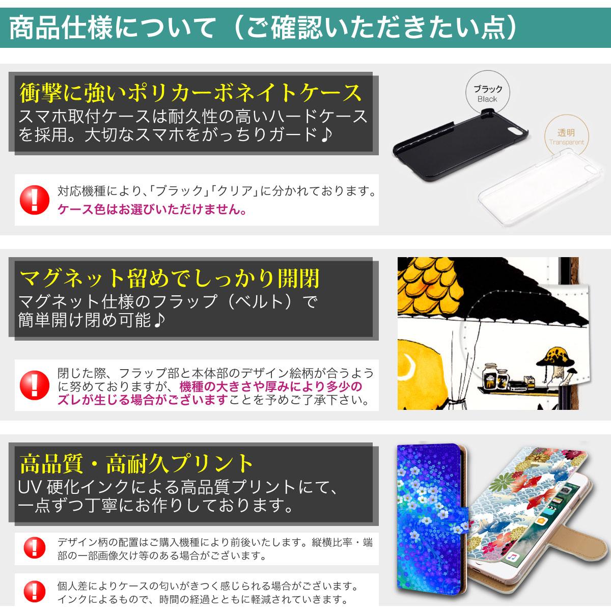 Android 他 iPhone 対応 フラップあり手帳型ケース ★坂本奈緒 ★「誰かの花」ねずみA | 7枚目